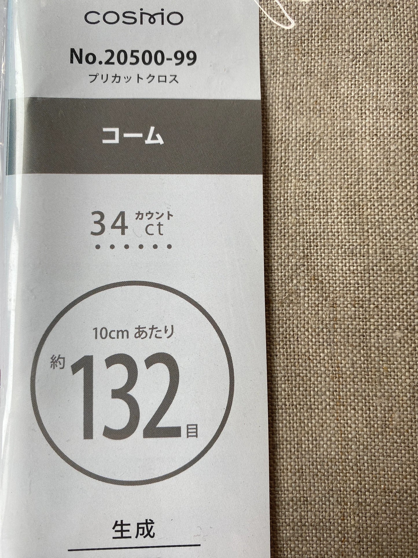 Cosmo Needlework Fabric