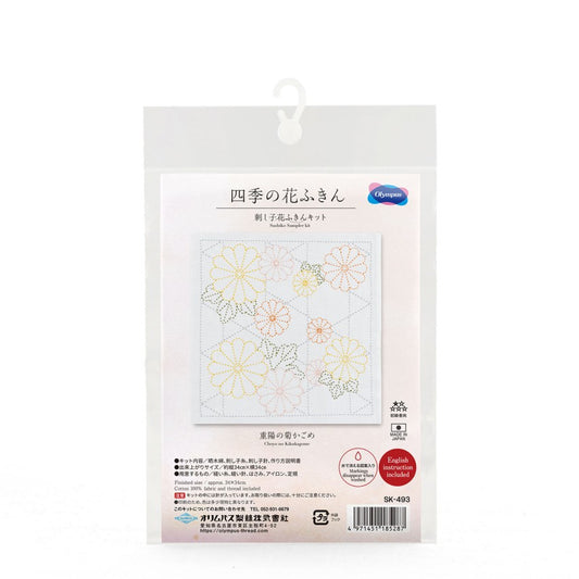 Olympus Sashiko Flower Cloth Sampler Kit Four Seasons - Chrysanthemum
