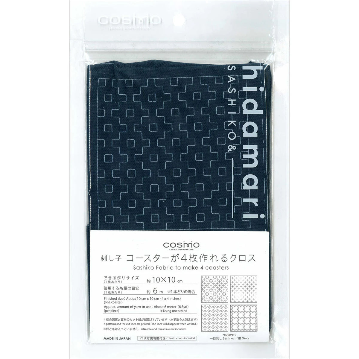 Sashiko Fabric Coaster - Blue