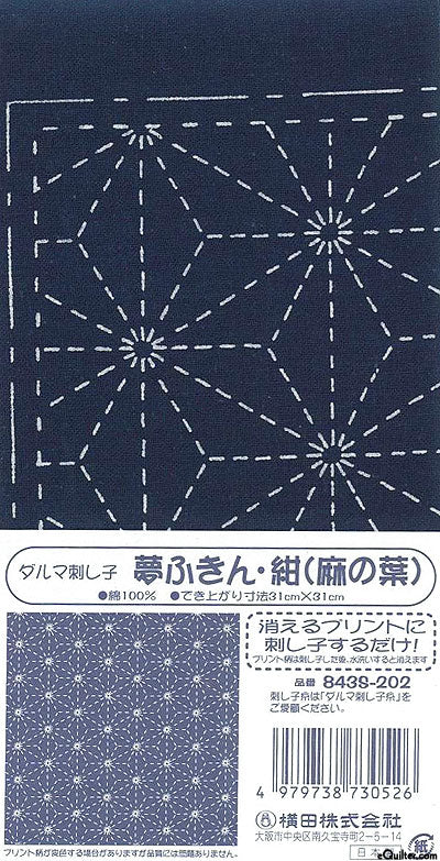 Sashiko Kits - Navy Fabric